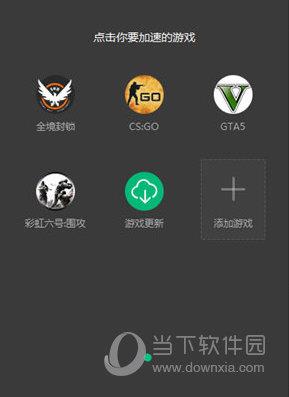 Faceit加速器