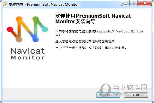 Navicat Monitor(远程服务器监控工具) V1.6.1 官方版