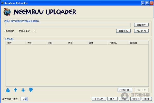 Neembuu Uploader