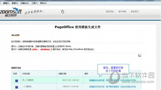 PageOffice for Java(在线Office组件) V4.2.0.2 官方专业版