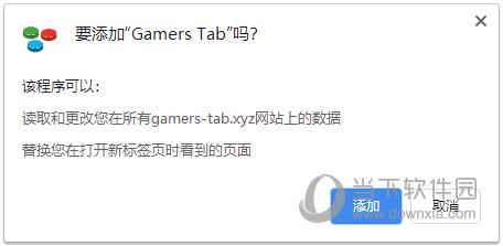 Gamers Tab(玩家标签插件) V1.0 官方版