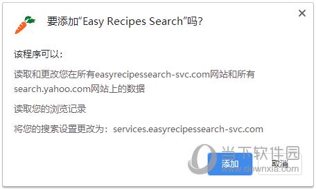 Easy Recipes Search(食谱搜索助手) V1.0.8 官方版