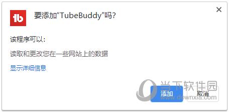 TubeBuddy