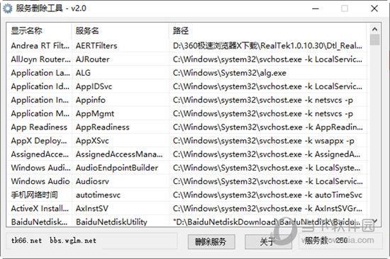 Windows服务删除工具