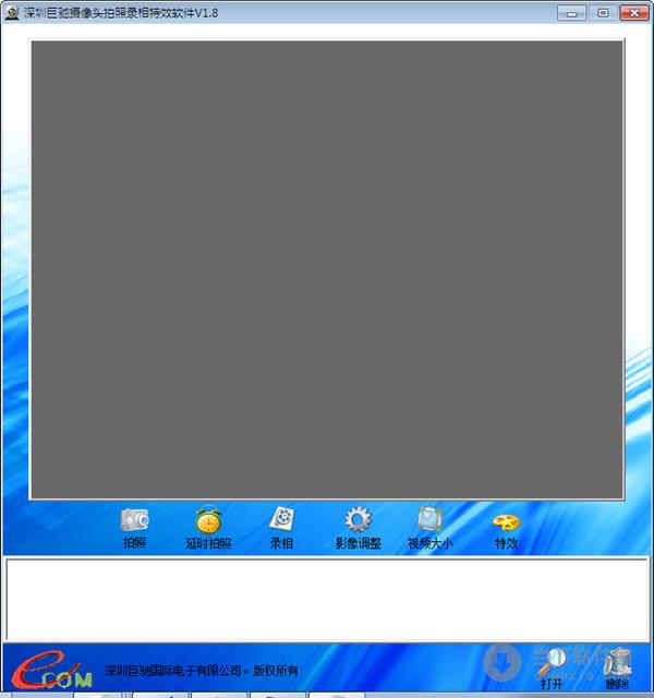 巨驰摄像头拍照录相特效软件