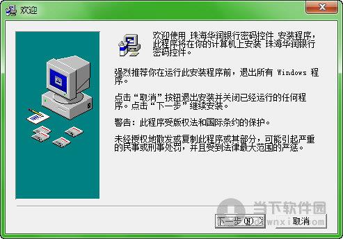 珠海华润**密码控件 V1.0 绿色免费版