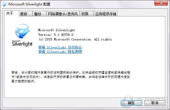 Microsoft Silverlight V5.1.40728.0 多国语言官方版