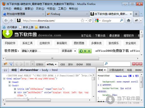 FireBug V3.0.0 alpha13 中文最新版