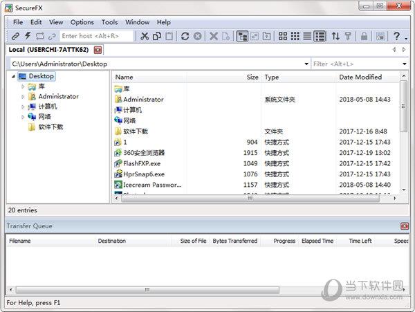 SecureFX(FTP上传工具) V8.5.3 官方版