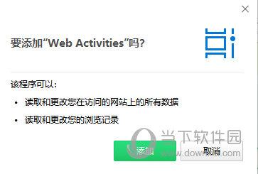 Web Activities(Chrome时间线插件) V1.1.1 官方版