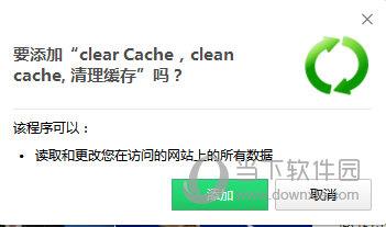 Clear Cache(谷歌浏览器清理缓存插件) V1.0.0 免费版