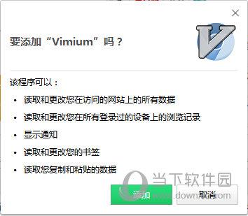 Vimium快捷键 V1.63 免费版