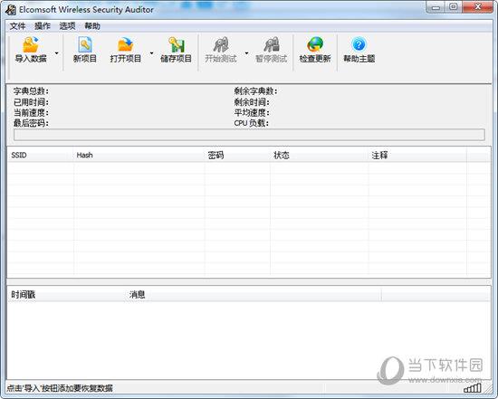 EWSA5.9中文破解版 免费汉化版