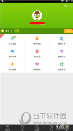 4399游戏盒APP登录成页面