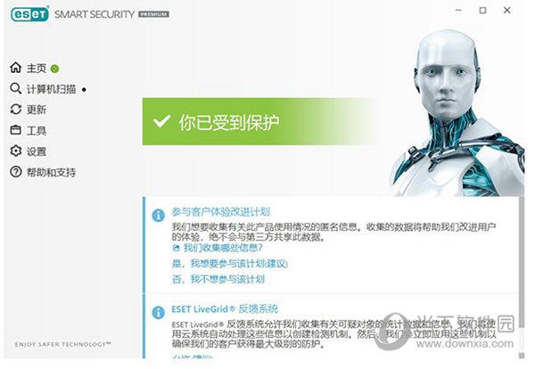 eset smart security premium