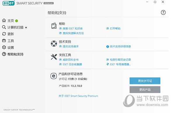 eset smart security premium V15.0.18.0 中文破解版