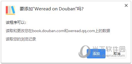 Weread on Douban(豆瓣插入微信读书辅助) V0.2.0 Chrome版