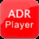 ADR Player(行车记录仪播放器) V4.70 绿色免费版