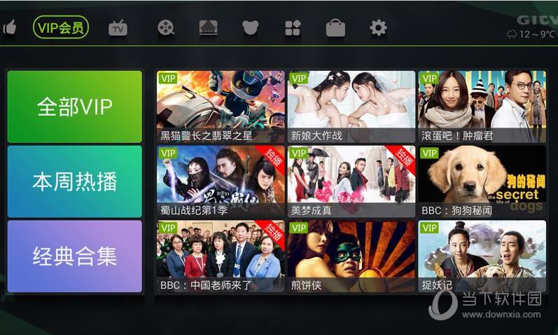 荔枝TV电脑版 V5.1 免费PC版