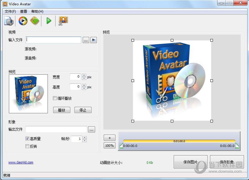 Video Avatar(视频转GIF软件) V3.0.0.95 汉化版