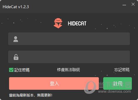 HideCat电脑版 V1.2.3 官方最新版