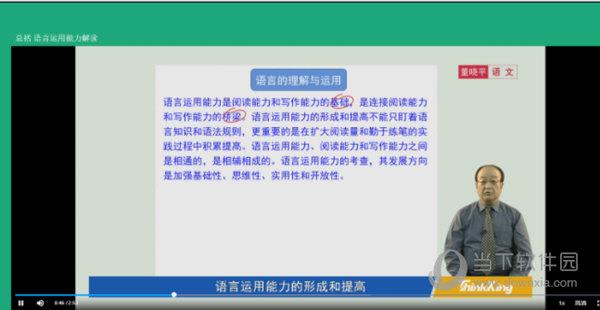 电脑家教1对1高中版免费下载