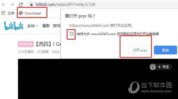 PrPrDownload(B站视频收藏插件) V1.0 免费版