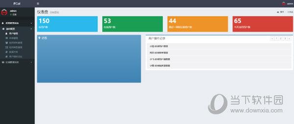 FCat(企业级基础功能框架) V1.0 官方版