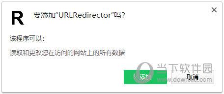 URL Redirector(URL重定向扩展插件) V1.3.17 Chrome版