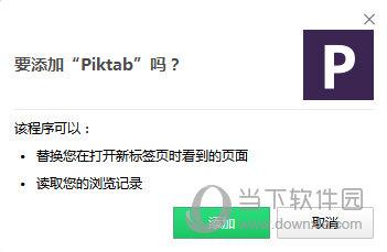 Piktab(图片素材下载插件) V1.0.25 Chrome版