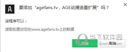 agefans.tv