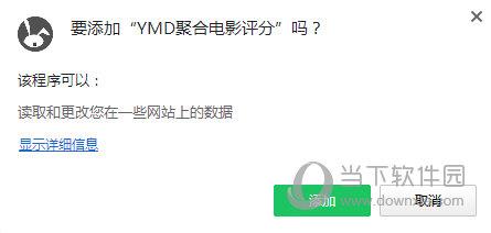 YMD聚合电影评分