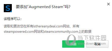 Augmented Steam(Steam商店功能增强插件) V1.4.3 官方版