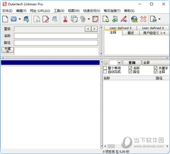 Linkman Lite(URL书签管理工具) V8.9.9.11 绿色中文版
