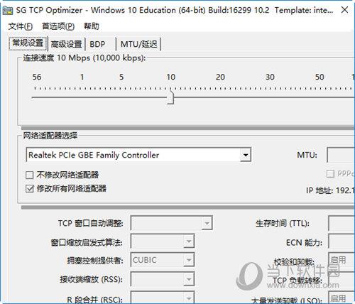 SC TCP Optimizer