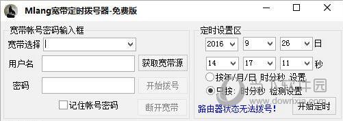 mlang宽带定时拨号器