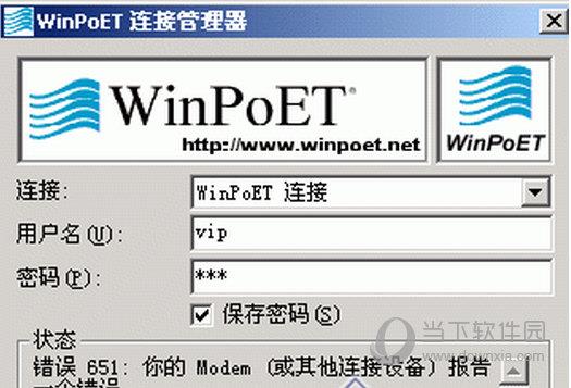 WinPoET5.1