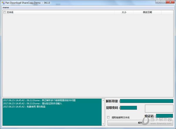 Pan Download ShareCopy(百度网盘真实地址提取工具) V3.5 绿色免费版