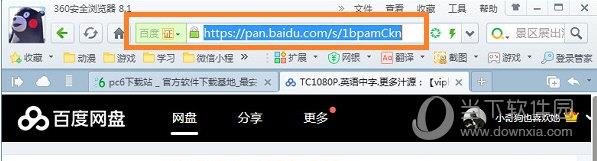 Pan Download ShareCopy