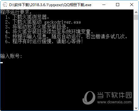 QQ相册下载软件 V1.0 绿色免费版