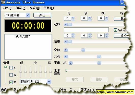 神奇变音器(Amazing Slow Downer) V3.0.2 绿色汉化版