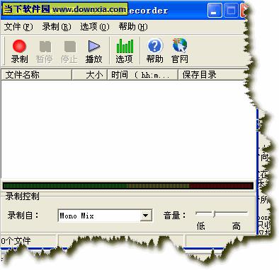 Advanced MP3 Sound Recorder （音频录制软件）V3.6 绿色汉化版