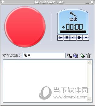 Audiotouch Lite(录音软件) V1.4 免费版