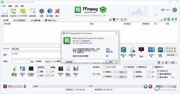 FFmpeg界面版