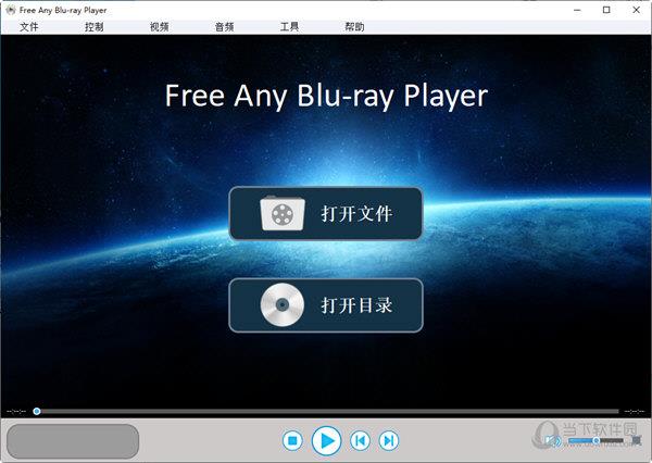 Free Any Blu-ray Player(蓝光视频播放器) V13.8 官方版