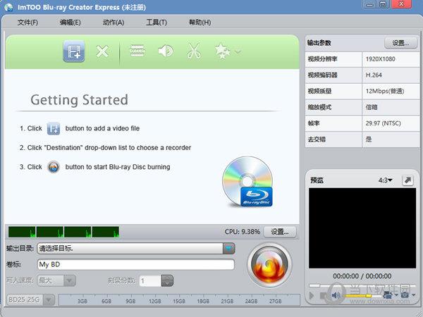 ImTOO Blu-ray Creator Express(光盘刻录工具) V1.0.2 官方版