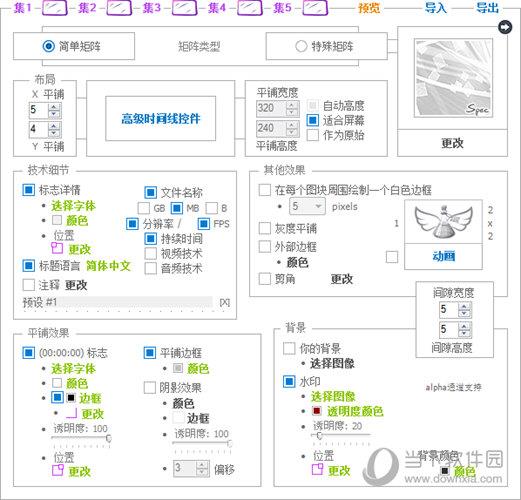 视频缩略图生成器