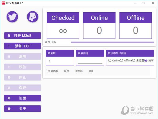 IPTV Checker(电视直播源测试软件) V2.1 绿色汉化版