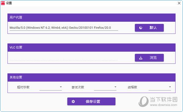 IPTV Checker中文版