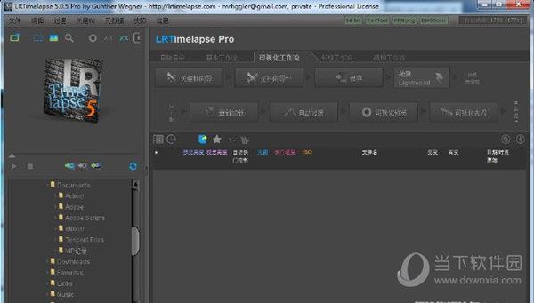 LRTimelapse V5.2.1 汉化破解版